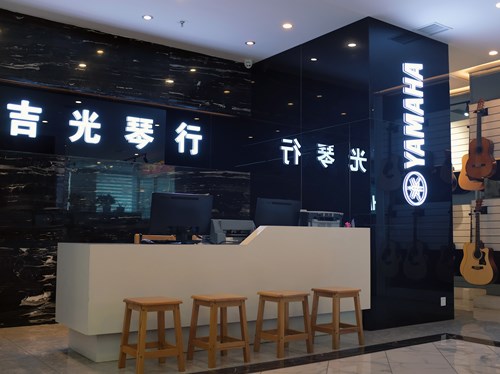 懷化吉光琴行有限公司,懷化吉光琴行,懷化鋼琴，懷化琴行，懷化雅馬哈鋼琴